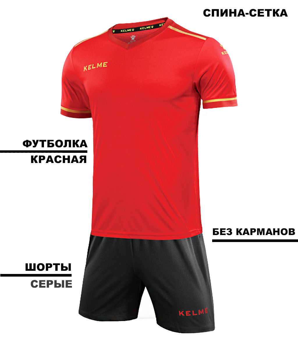 Детская футбольная форма Kelme Segovia 3873001-667/8351ZB3158-667 красная/темно-серая